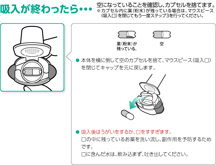 products_enerzair_inhalation_img_inhalation_step4.png products_enerzair_inhalation_img_inhalation_step4.png