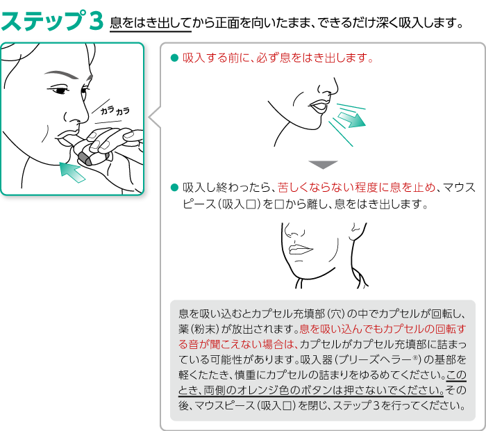 products_seebri_inhalation_img_inhalation_seb_step3.png products_seebri_inhalation_img_inhalation_seb_step3.png