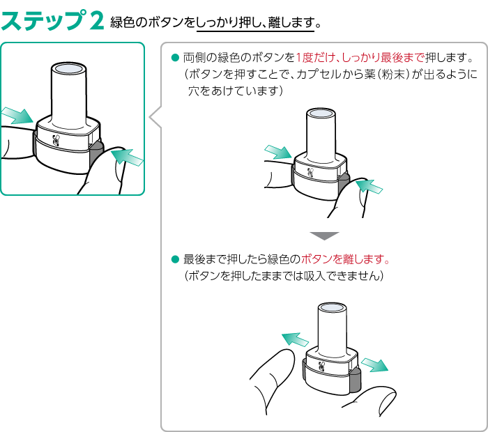 img_inhalation_enz_step2.png img_inhalation_enz_step2.png