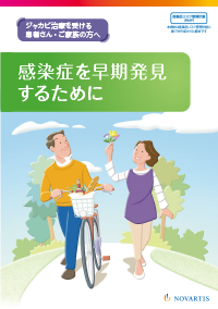 img_jak_infection_202308.png img_jak_infection_202308.png