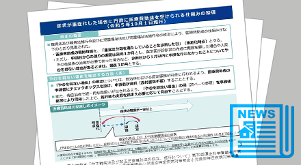 support_medical_topics_thumbnail_medical_topics_vol01.png support_medical_topics_thumbnail_medical_topics_vol01.png