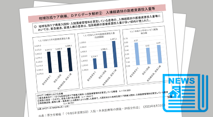 support_medical_topics_thumbnail_medical_topics_vol05.png support_medical_topics_thumbnail_medical_topics_vol05.png