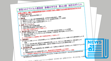 support_medical_topics_thumbnail_medical_topics_vol06.png support_medical_topics_thumbnail_medical_topics_vol06.png