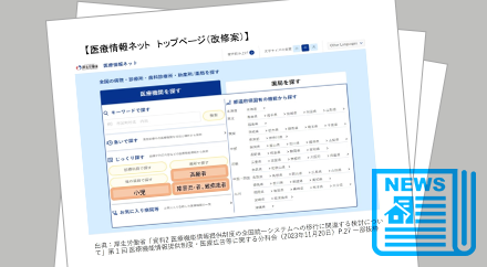support_medical_topics_thumbnail_medical_topics_vol17.png support_medical_topics_thumbnail_medical_topics_vol17.png