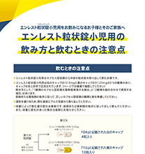 thumbnail_enr_guide_fukuyo_w208_202404 thumbnail_enr_guide_fukuyo_w208_202404
