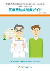 img_sas_medical_subsidy_201801.png img_sas_medical_subsidy_201801.png